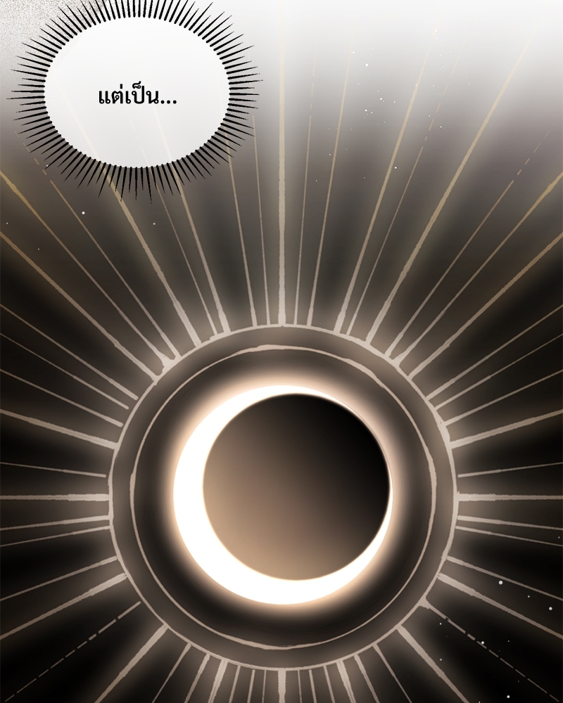 Night Without Shadows 25 118